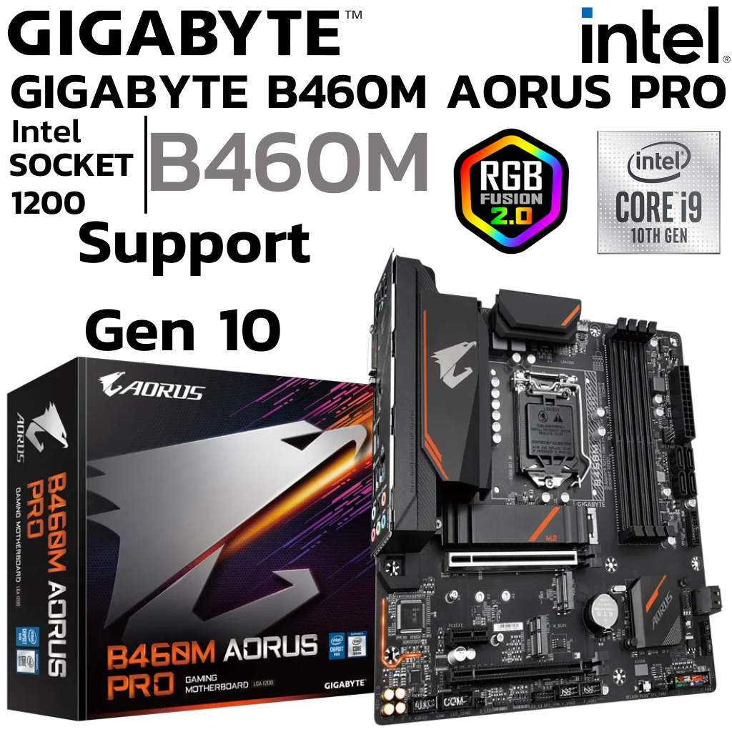MAINBOARD (เมนบอร์ด) 1200 GIGABYTE B460M AORUS PRO DDR4 Support Gen 10