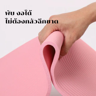 ยางสังเคราะห์ NBR เสื่อโยคะ หนาพิเศษ 8 มม. ปลอดภัย เป็นมิตรต่อสิ่งแวดล้อม Yoga mat