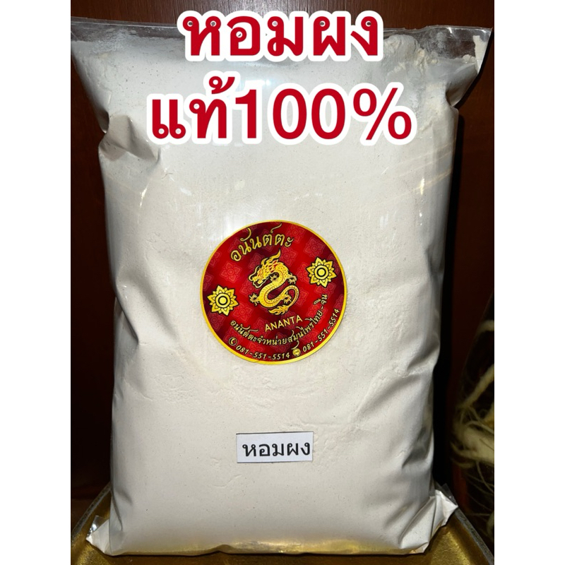 หอมผง หอมหัวใหญ่บดผง100% หัวหอมผง