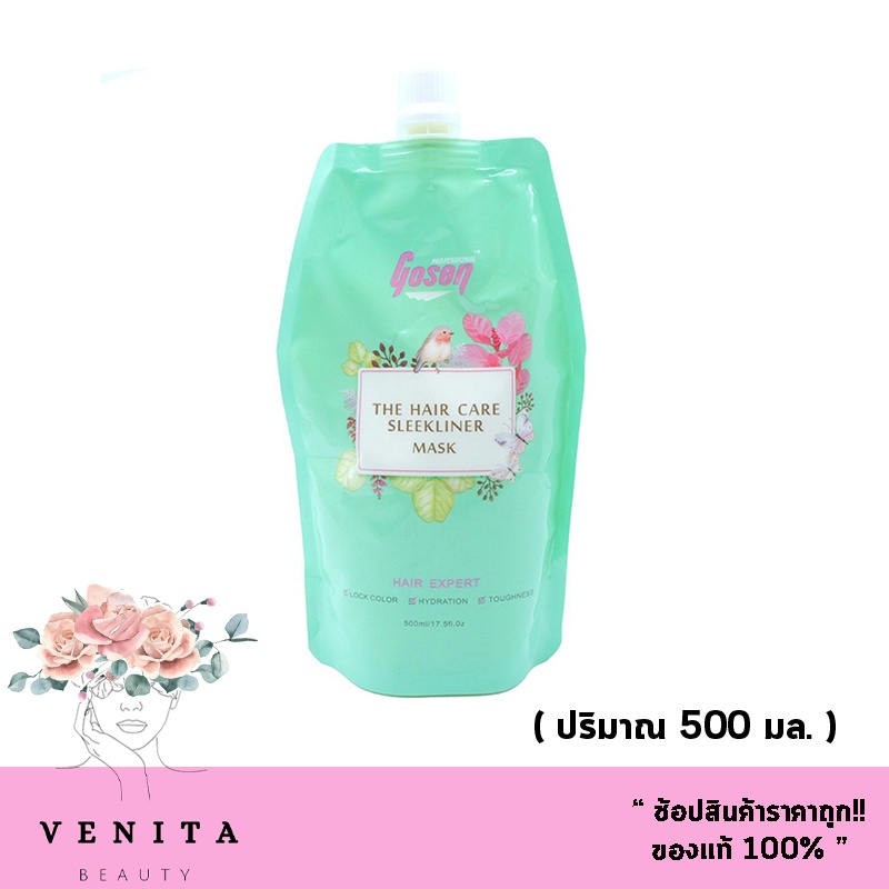 Gosen The Hair Care Sleekliner Mask โกเซ็น เดอะ แฮร์ แคร์ สลีคไลเนอร์ มาร์ก (เชื่อมแกน) ปริมาณ 500 มล.