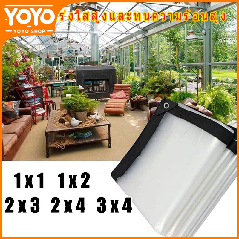 💥จัดส่งฟรี💥ผ้าใบ ผ้าใบกันแดดกันฝน ผ้ากันแดดกันฝน ขนาด 1X1 1X2 2x3 2x4 3X4 เมตร