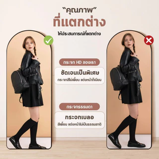กระจกยาวตั้งพื้น กระจกเต็มตัวโค้งมน กรอบแคบ มีขาตั้งพื้นได้ 150-165CM แขวนผนังได้ ไม่ต้องประกอบ