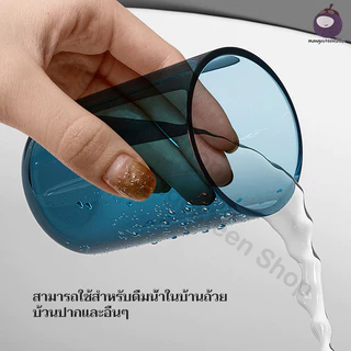 แก้วใส่แปรงสีฟัน แบบใส หรูหรา ความจุขนาดใหญ่ ถ้วยพลาสติก แก้วน้ำวางแปรงสีฟัน