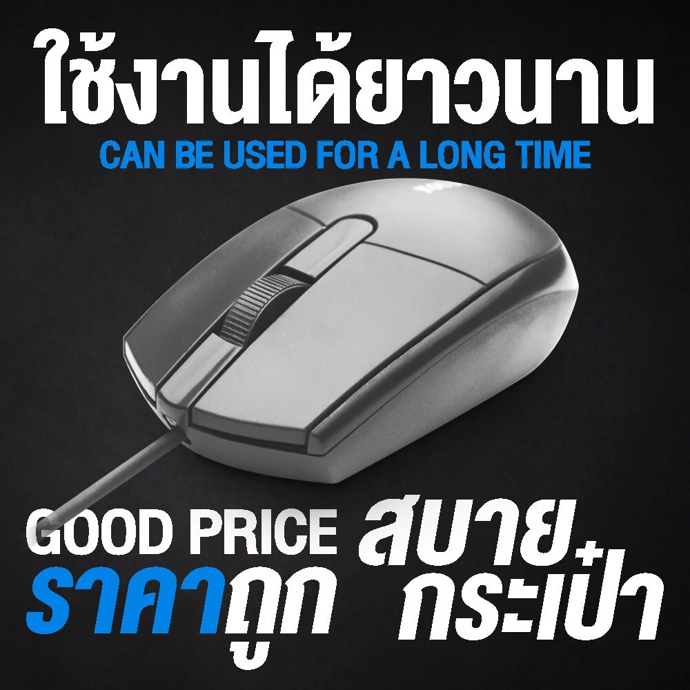 YOUDA เมาส์มีสาย USB รุ่น YD-L301 1000DPI thumbnail 6