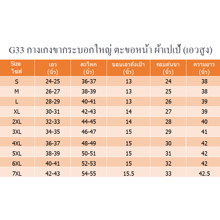 💥💥ลดล้างสต๊อค💥💥 G33  กางเกงเอวสูง ทรงจีบ ตะขอหน้า ขายาว ผ้าเปเป้ ใส่ทำงาน ขากระบอกใหญ่ รับประกันคุณภาพ ไม่พอใจคืนเงิน