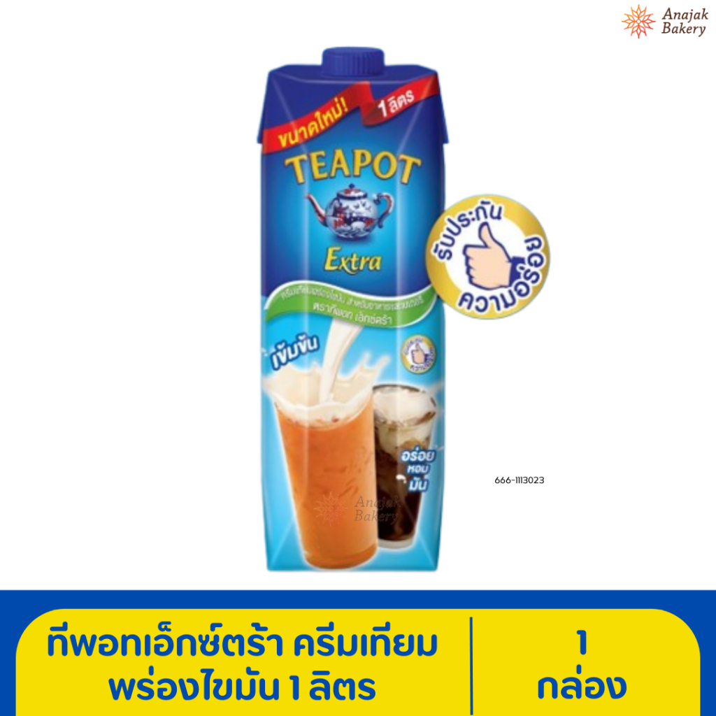 ทีพอทเอ็กซ์ตร้า ครีมเทียมพร่องไขมัน 1 ลิตร (แบบกล่อง)