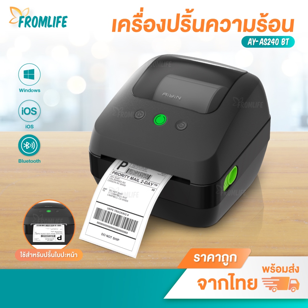 เครื่องปริ้นความร้อน พิมพ์สติกเกอร์ ฉลาก ใบปะหน้า เครื่องพิมพ์ความร้อน ไม่ใช้หมึก ปริ้นคมชัด