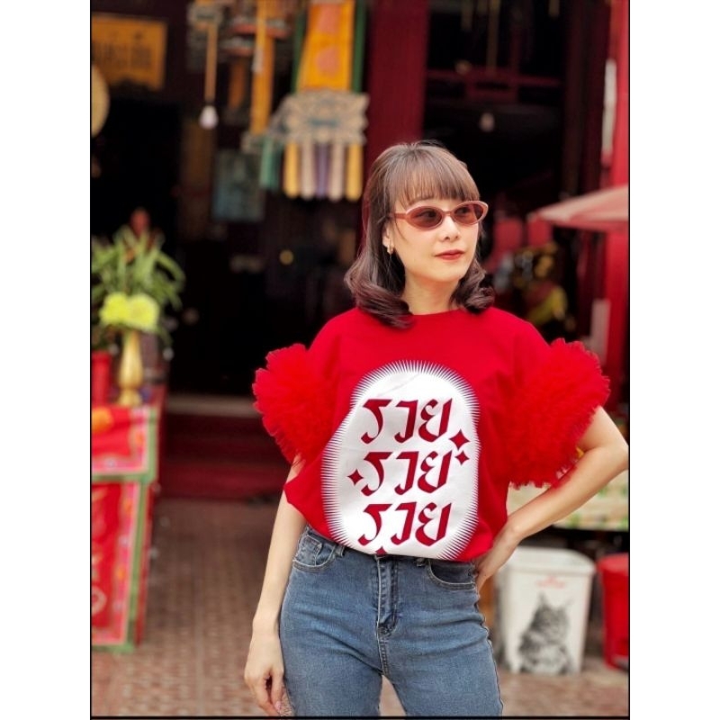 🪭เสื้อยืดแขนล้ำ เย็บติดแขนมุ้งเลเยอร์ ฟูฟ่อง ต้อนรับเทศกาลตรุษจีน แมทช์ สวยเก๋ .💚งานป้าย Qcumber💚Size: อก46” ยาว28