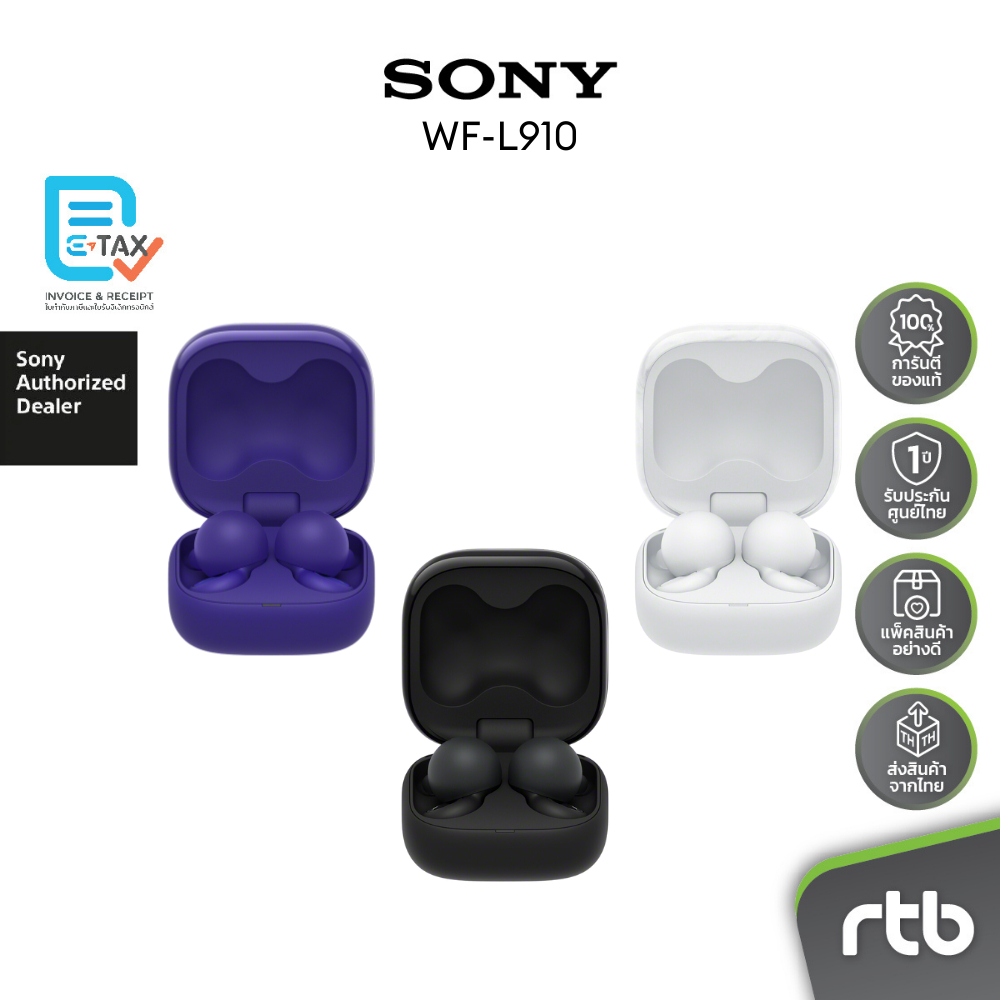 Sony WF-L910 หูฟังไร้สาย LinksBuds Open Wireless Headphones by RTB