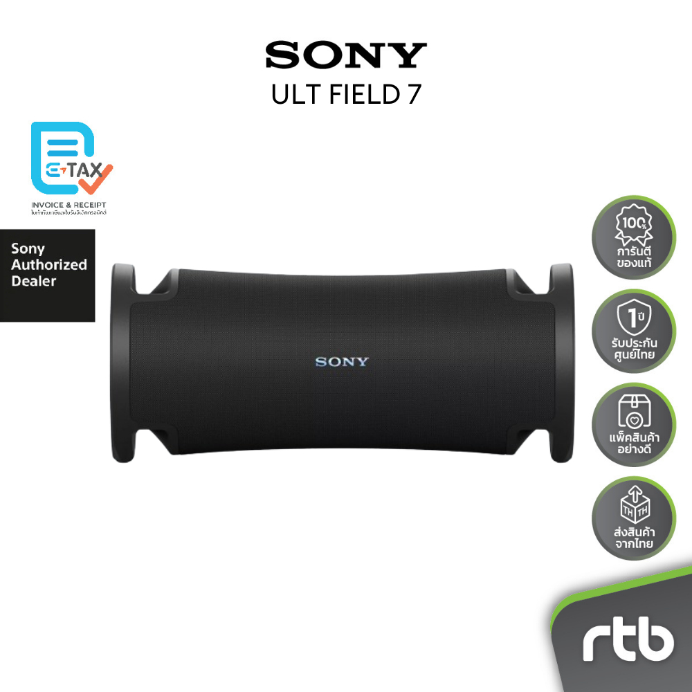 Sony SRS-ULT70 ลำโพงพกพาไร้สาย ULT FIELD 7 Wireless Portable Speaker by RTB