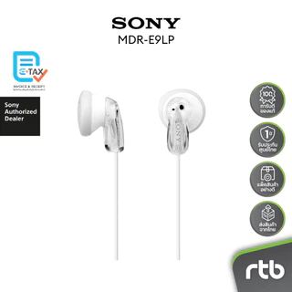 Sony หูฟัง รุ่น MDR-E9LP Ear-Bud Headphone (ไม่มีไมค์สนทนา) by RTB