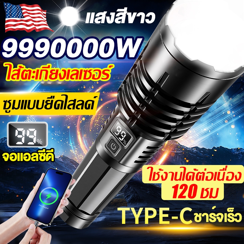 【รับประกัน 5 ปี】ไฟฉายแรงสูง แท้ lumens แสงแรงพิเศษ กันน้ำ IP67 LED พกพา ไฟฉายซูมได้ ไฟฉายฉุกเฉิน ไฟฉายสว่างมาก ไฟสำรอง