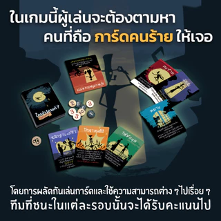 ใครฆ่าเคานต์? คฤหาสน์เงา Shadow House Masquerade (TH) by SiamBoardGames