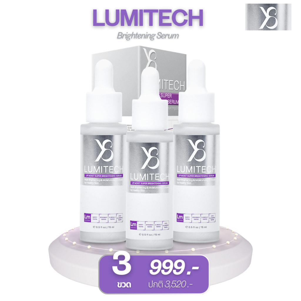 LUMITECH 10.1 เซรั่มปรับผิวขาวเร่งด่วน และบำรุงผิว 3 ขวด