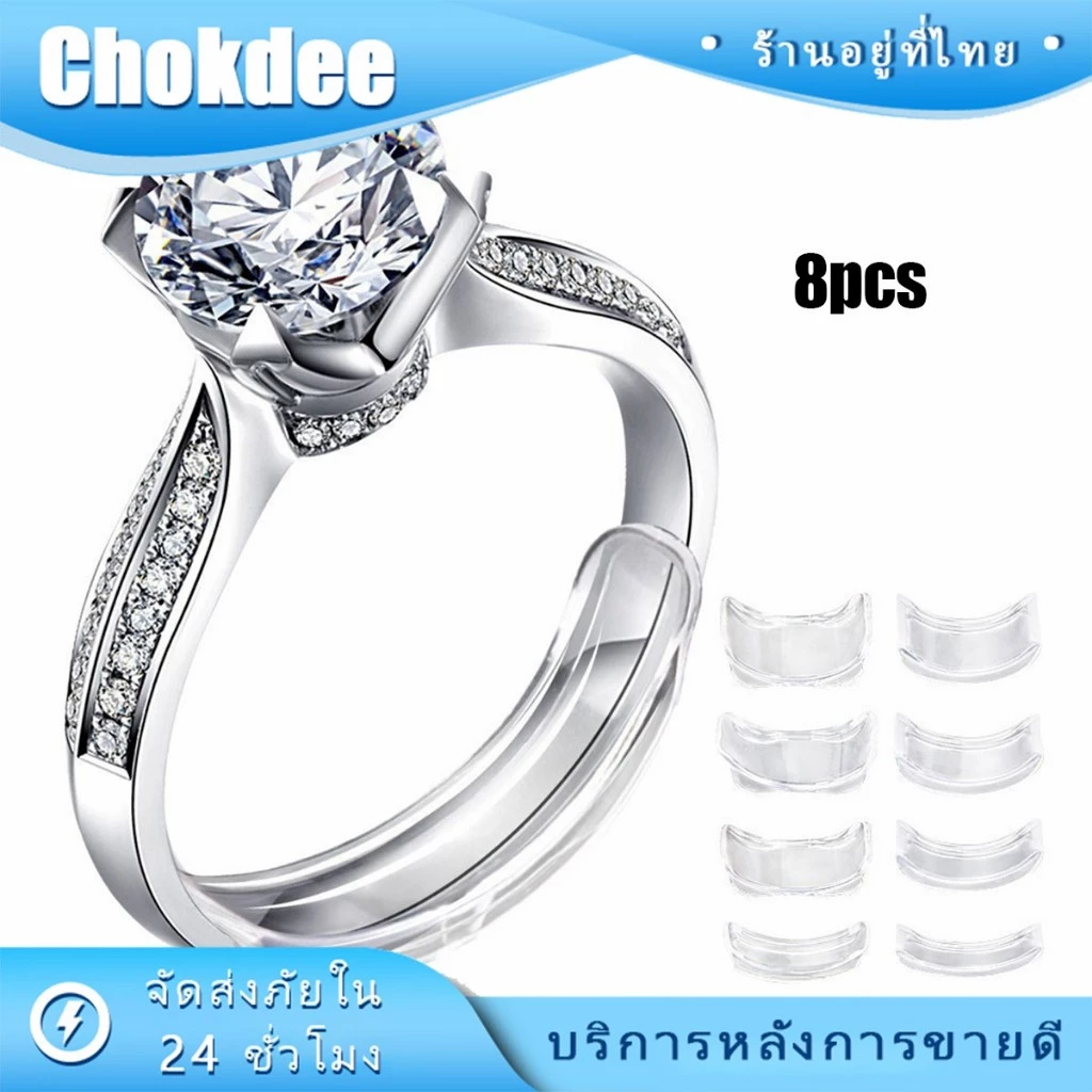 รองแหวนหลวม อุปกรณ์ปรับขนาดแหวน แบบใส 8 ขนาดต่อเซ็ต ซิลิโคน
