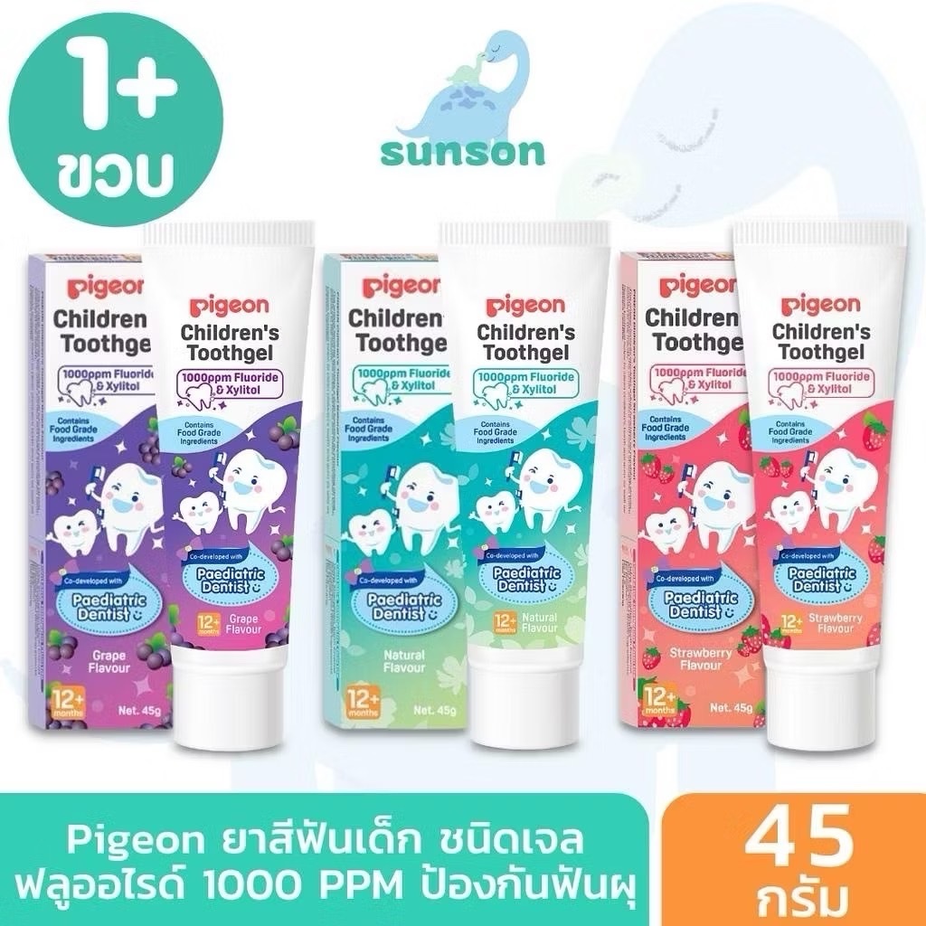 Pigeon พีเจ้น ยาสีฟันเด็ก กลืนได้ ยาสีฟันเด็ก1ขวบ ฟลูออไรด์ ชนิดเจล 1000PPM (ขนาด 45 กรัม) 1 หลอด