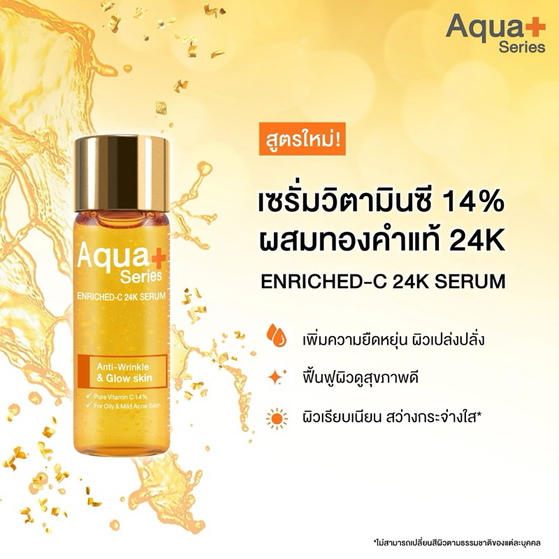 Aqua+ Series Enriched-C 24K Serum 15 ml.