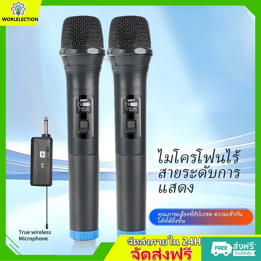 ไมค์ ลอย ไร้ สาย wireless microphone,ไมโครโฟนไร้สาย,ไมค์ร้องเพลง,ไมค์คาราโอเกะ