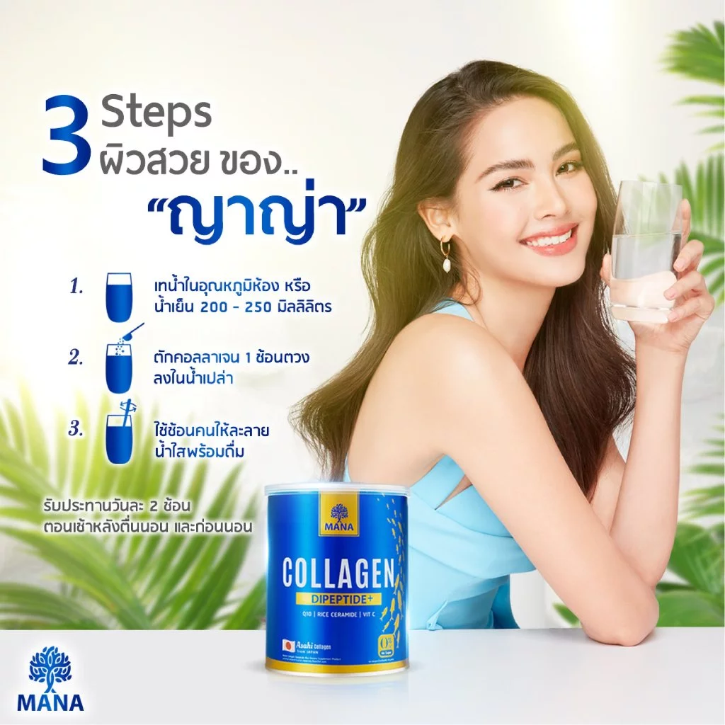 MANA Collagen Dipeptide thumbnail 4