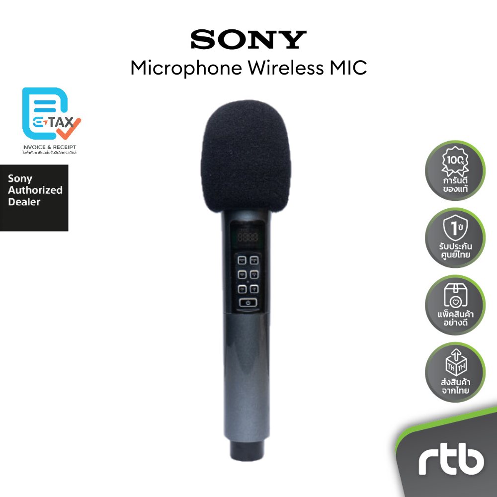 (สินค้าของแถม ไม่จำหน่าย) Sony ชุดไมโครโฟนไร้สาย Microphone Wireless MIC Black