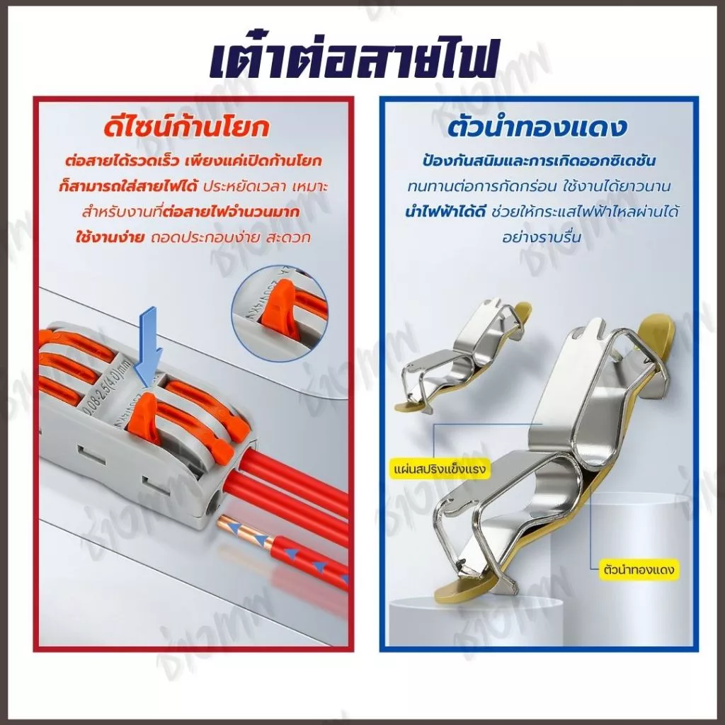 เต๋าต่อสายไฟ ขั้วต่อสายไฟ ตัวต่อสายไฟ thumbnail 4