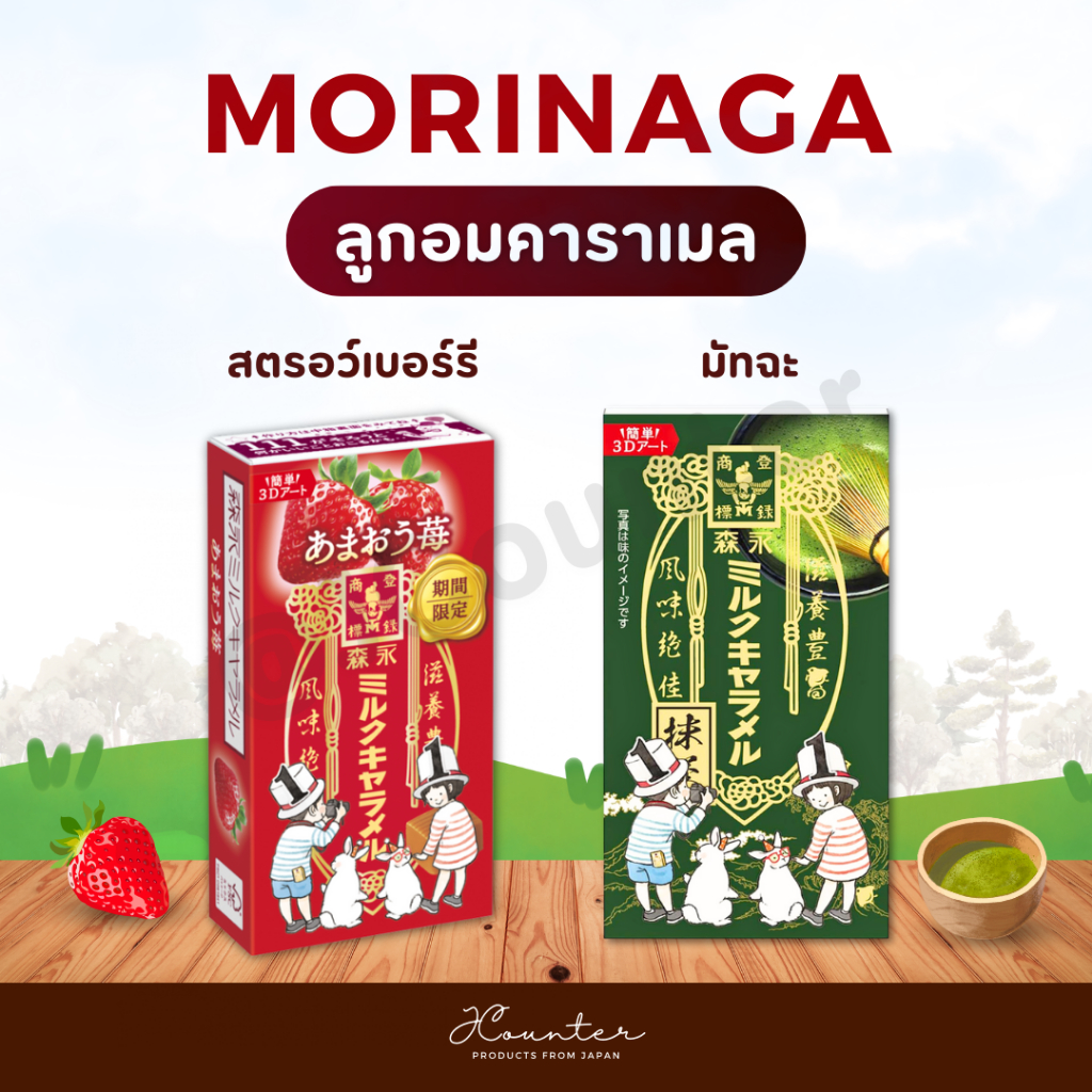 Morinaga Milk Caramel โมรินากะ มิลค์คาราเมล ลูกอมคาราเมล (12 เม็ด)