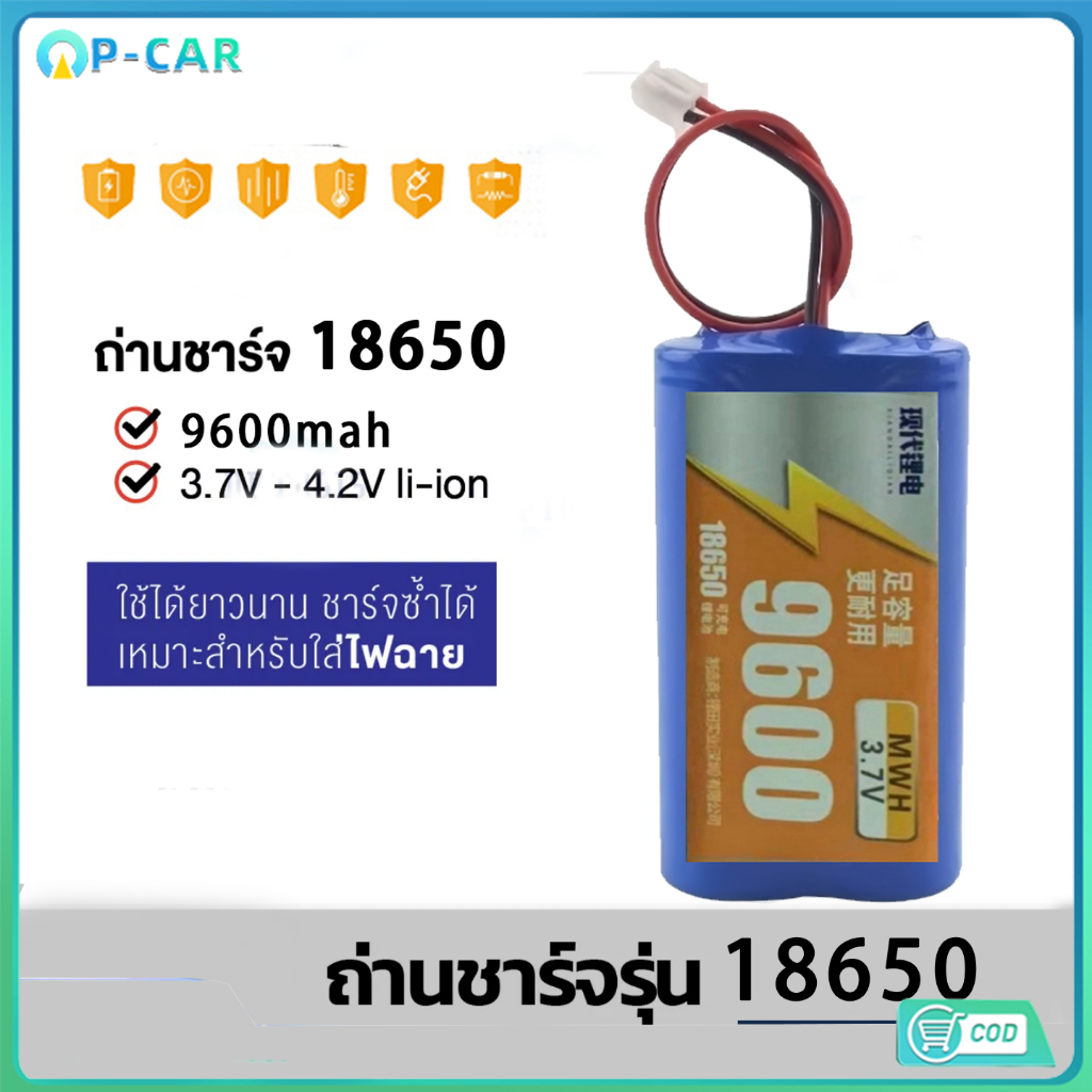 แบตลิเธียม 3 7v 9600mwh แบตเตอรี่ 3 7v 18650 2ก้อน ถ่านชาร์จ 3 7v 18650 โซล่าเซลล์ สายไฟหัวโมเลค2พิน แบบแพคมีวงจรป้องกัน