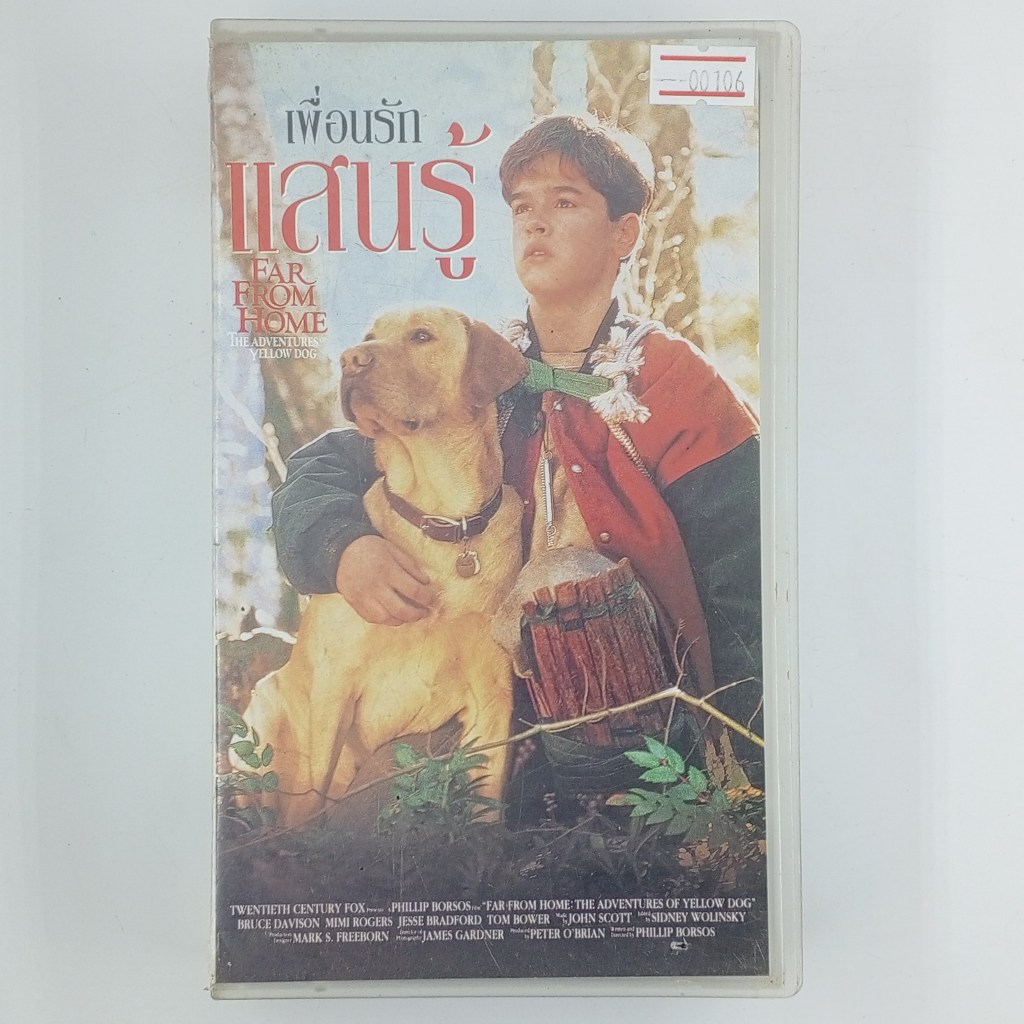 [00106] Far From Home : The Adventures of Yellow Dog เพื่อนรักแสนรู้ (VHS)(USED) เทปหนัง วีดีโอ มือส