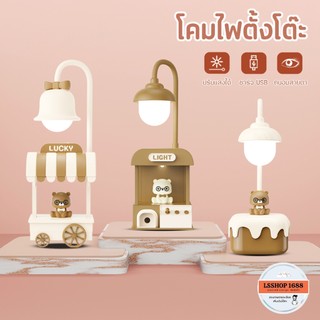 YM-621 / YM-622 / YM-623 / YM-625 โคมไฟตั้งโต๊ะ โคมไฟ LED น่ารักๆ เปิดไฟได้3สเต็ป แบบชาร์จแบต