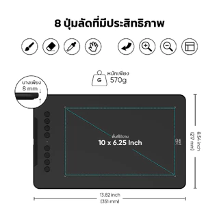 XPPen Deco 01 v3 (Windows/Mac/android) เมาส์ปากกา 10x6.25นิ้ว / แรงกด 16K / รับประกัน 2 ปี