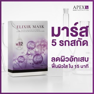 APEX-SX ELIXIR MASK มาร์ส 5 รกสกัด ลดผิวอักเสบ ฟื้นผิวใสใน 1…
