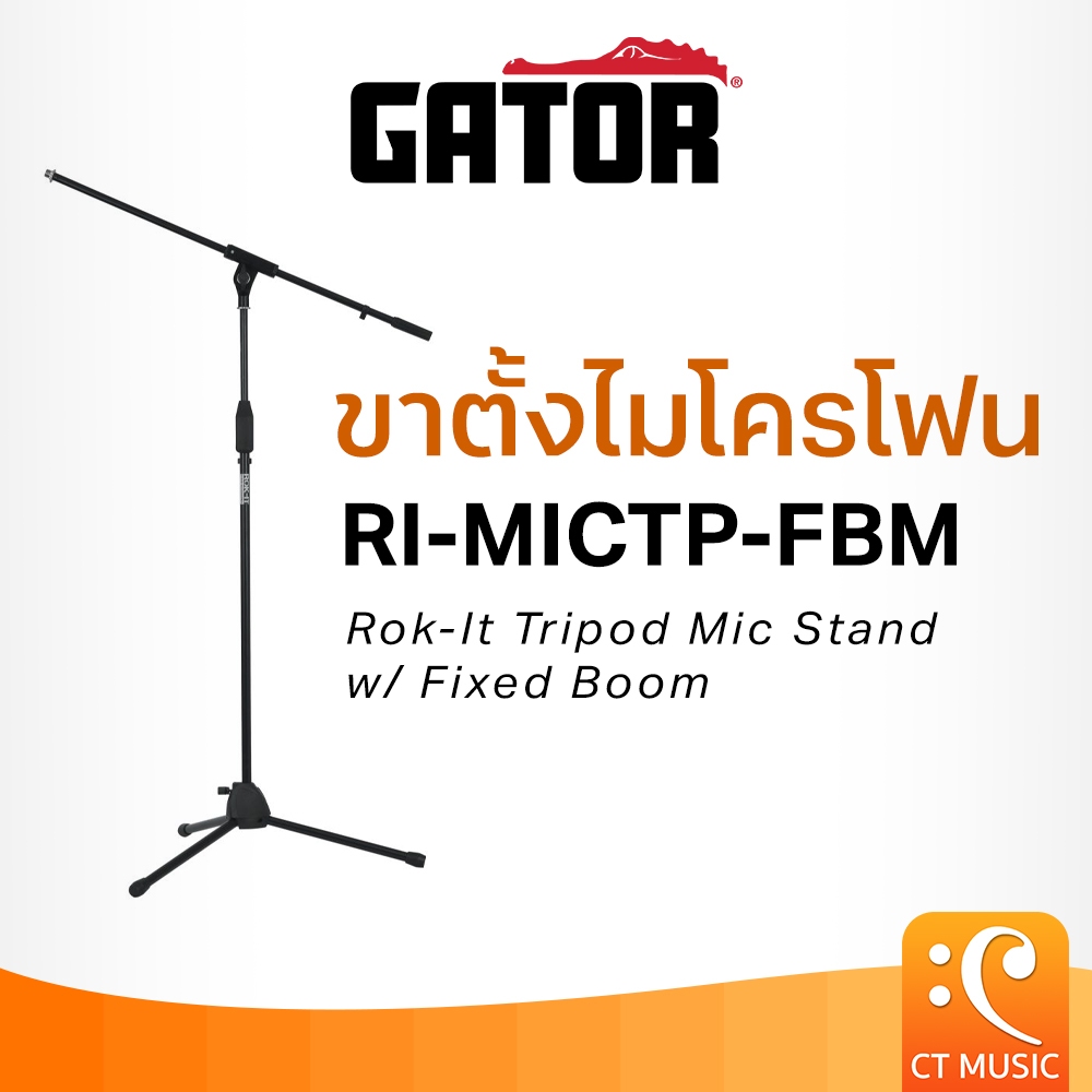 ขาตั้งไมโครโฟน Gator RI-MICTP-FBM Rok-It Tripod Mic Stand With Fixed Boom RIMICTPFBM RokIt ขาตั้งไมค์