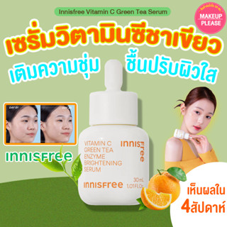 แท้💯ส่งไว🚀  Innisfree Vitamin C Green Tea Enzyme Brightening…