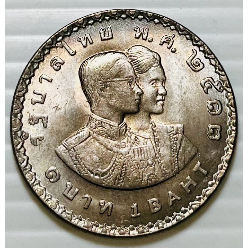 เหรียญ 1 บาท ที่ระลึก การแข่งขันกีฬาเอเซี่ยนเกมส์ครั้งที่ 6 ปี 2513 UNC (เหรียญไม่ผ่านใช้งาน)