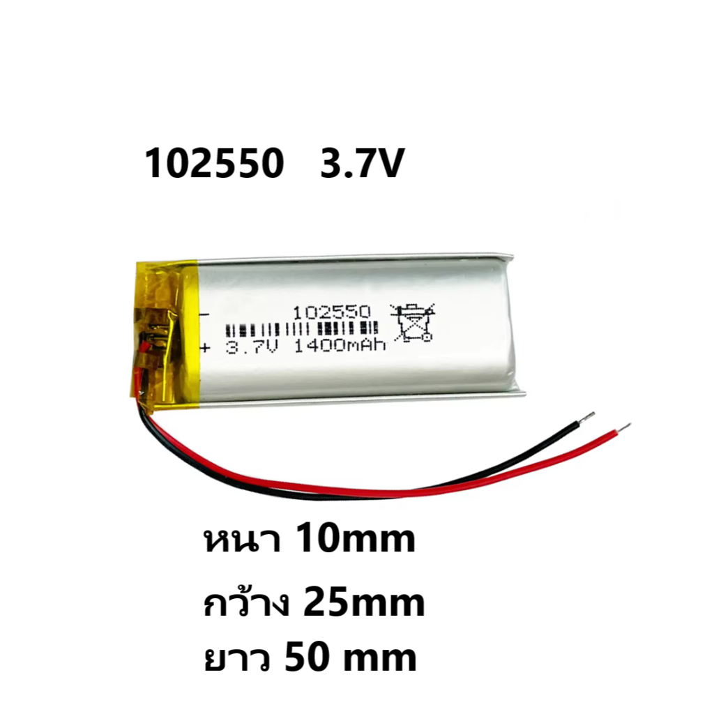 102550 3.7v 1500mah Li Poly Rechargeable Lithium-ion Li-polymer Battery For Bluetooth Speaker Mini