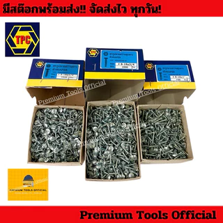 (ยกกล่อง) สกรูปลายสว่านหัว WAFER ชุบขาว เบอร์8 สินค้า TPC แท้100%