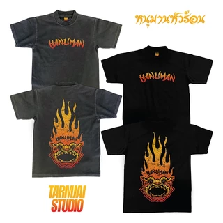 เสื้อยืดโอเวอร์ไซส์หนุมานหัวร้อน ผ้าโคตรเทพใส่สบายไม่ร้อนไม่ยับไม่ย้วยทรงสวย