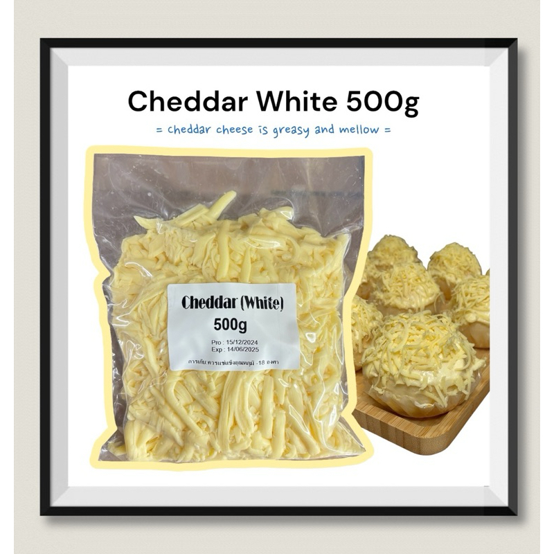 Cheddar White 500g เชดด้าขูด เยิ้มๆนัวๆ ต้องลอง‼️