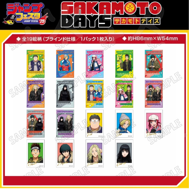 (พร้อมส่ง) SAKAMOTO DAYS ซากาโมโต้เดย์ ซองสุ่มการ์ดงาน jf2025 1ซองมีการ์ด1ใบ สะสม19แบบ
