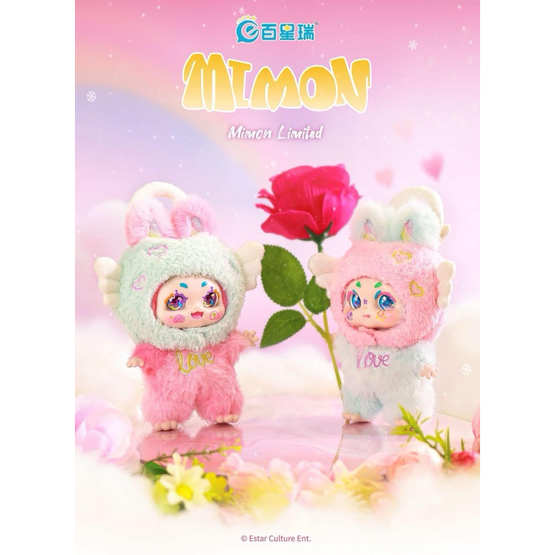 Kimmon limited valentine พร้อมส่ง