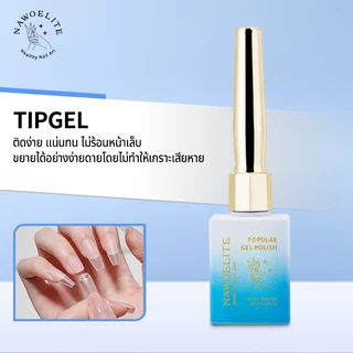 Nawoelite BaseCoat / TopCoat / MatteTop / ทอปแก้ว เคลือบเล็บเงา ทอปโคท เบสโคท 15ml