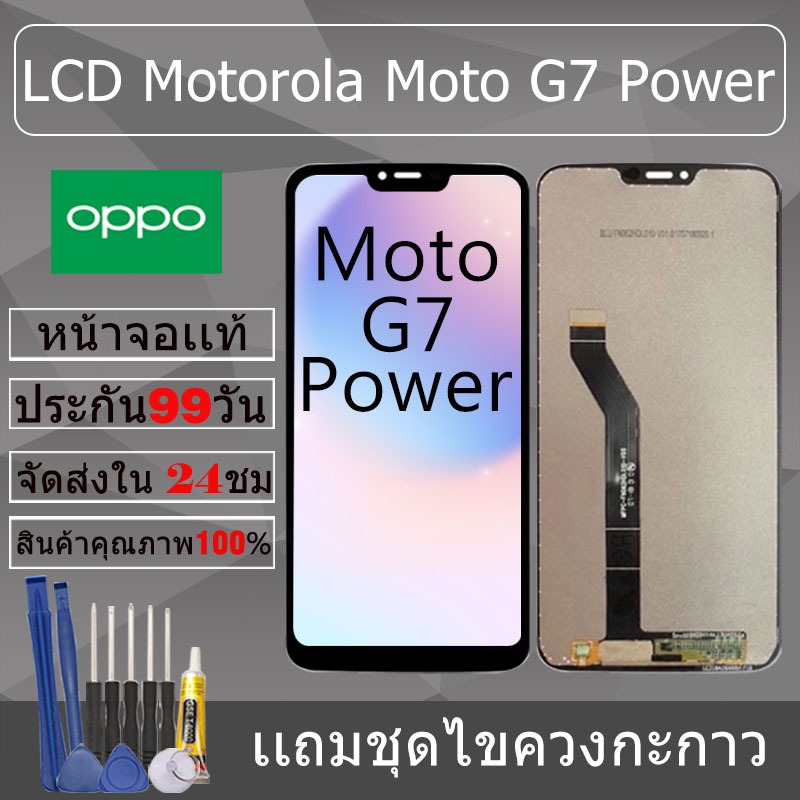 อะไหล่หน้าจอ สำหรับ อะไหล่หน้าจอ Motorola Moto G7 Power หน้าจองานเเท้ Motorola Moto G7 Power