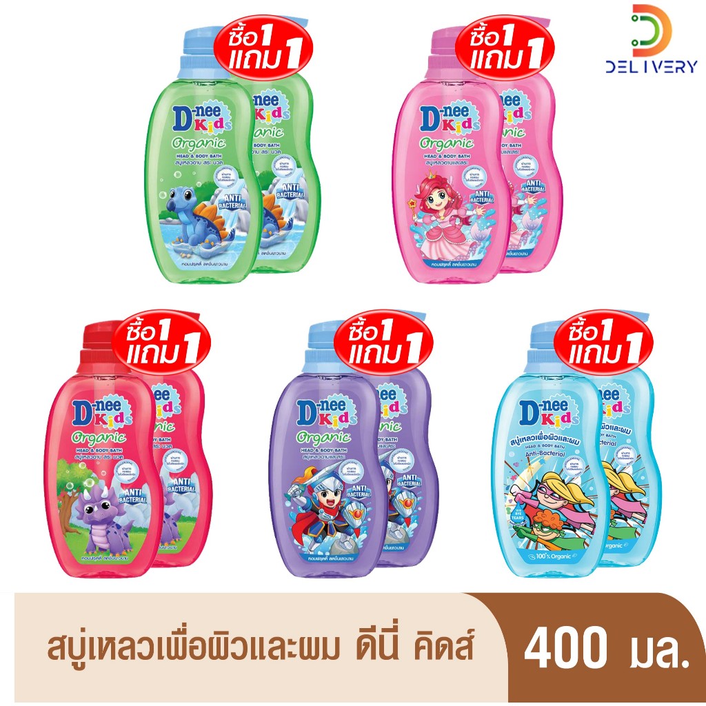 [ซื้อ 1 แถม 1] D-nee ดีนี่ คิดส์ สบู่เหลวเพื่อผิวและผม 400 มล.