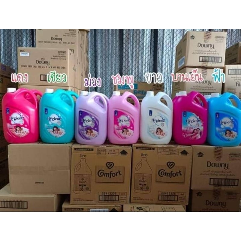 น้ำยาปรับผ้านุ่ม ไฮยีน(Hygiene)