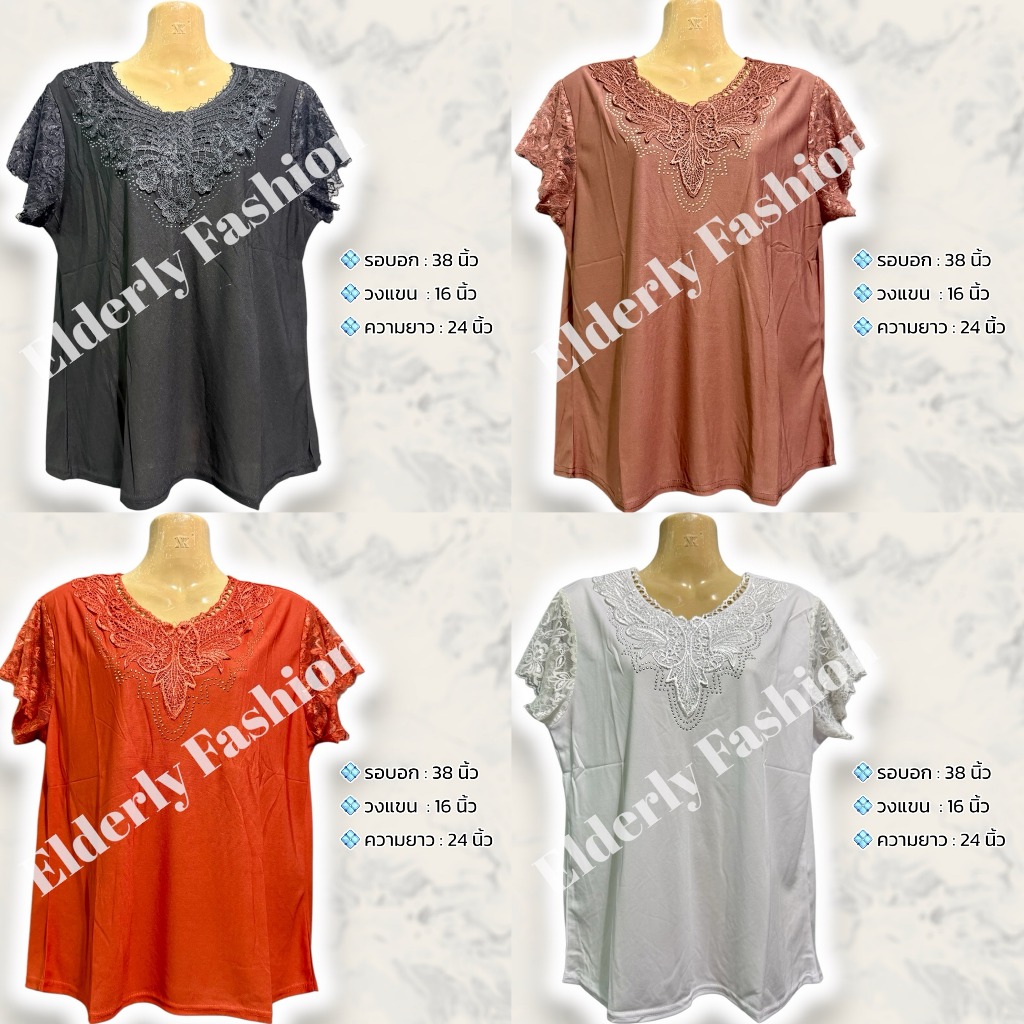 เสื้อลูกไม้คอวี แขนสั้น ผ้าเนื้อนุ่ม ระบายอากาศ ขายดี