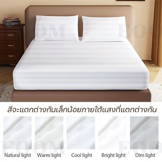 ผ้าปูที่นอน 6ฟุต/5ฟุต/4ฟุต/3.5ฟุต/3ฟุต กันไรฝุ่น ผ้าปูเตียง ลายริ้วซาติน เย็นสบาย(ผ้าปูที่นอน+ปลอกหมอน)
