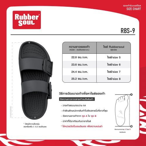 Rubber Soul รุ่น RBS-9 รองเท้าแตะแบบสวม  ของแท้ 100%