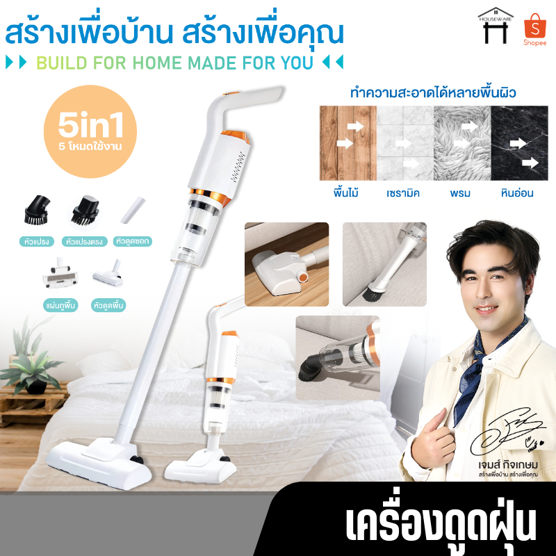 PAE-553 เครื่องดูดฝุ่น 5หัว เครื่องดูดฝุ่นไร้สาย เครื่องดูดฝุ่นแรงดูดสูง ที่ดูดฝุ่น