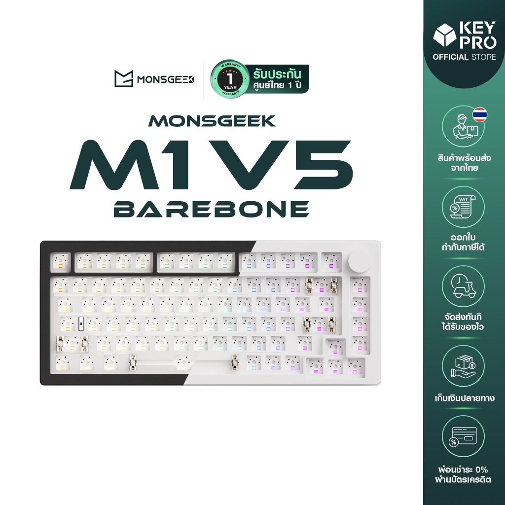 [ประกัน 1 ปี] คีย์บอร์ด MONSGEEK M1 V5 M1W Barebone Aluminium 75% 2.4GHz Bluetooth Wireless Keyboard