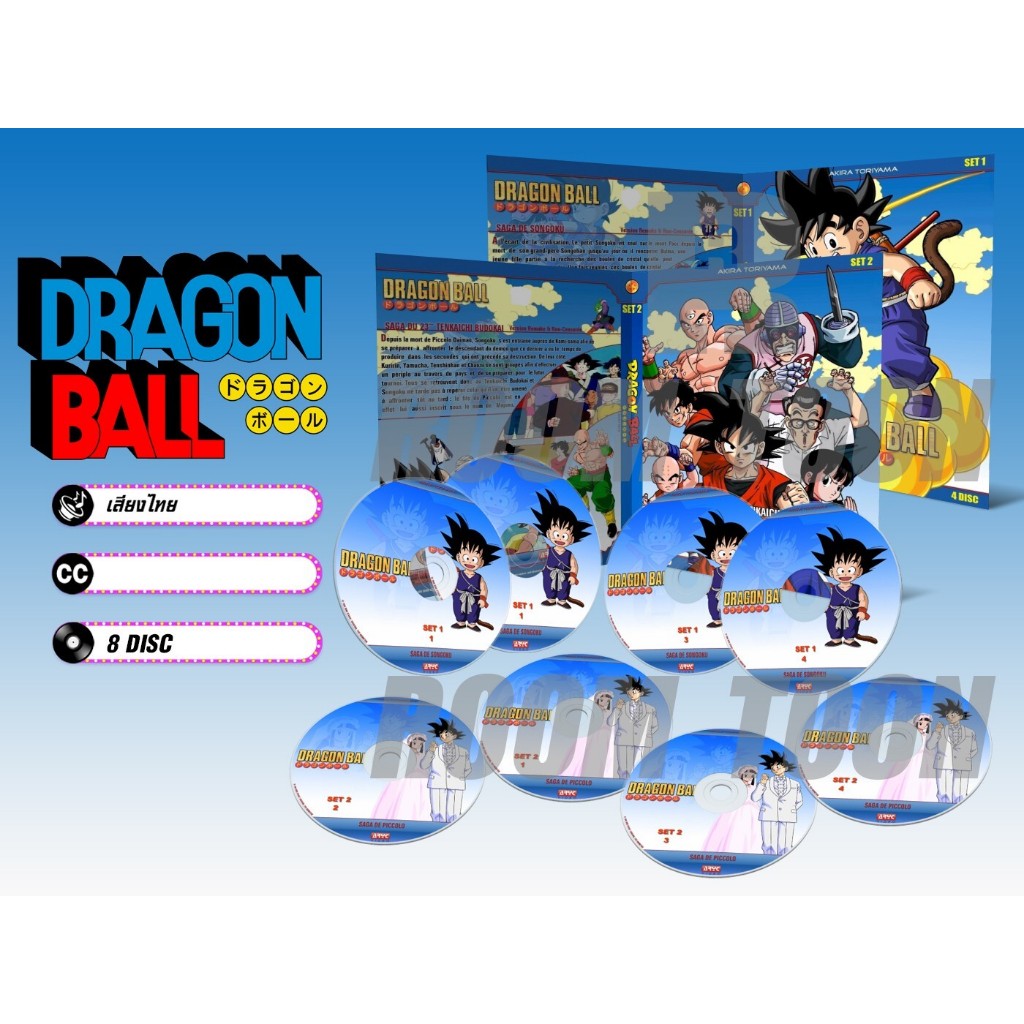 DVD ดีวีดี การ์ตูน ดราก้อนบอล Dragon Ball ภาคเด็ก , Z , จอมมารบู , GT , Super